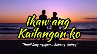 KAW ANG KAILANGAN KO (Official Lyrics Video) | OPM Hugot Love Song | Tagalog OPM 2026