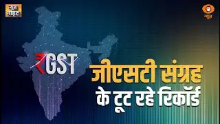 GST Collection April 2025 |  GST कलेक्शन 12.6% बढ़कर सर्वकालिक उच्च स्तर पर पहुंचा