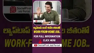 Genuine Work From Home jobs #ytshorts #trendingvideo #telugujobsearch #onlinejobs #parttimejobs2024