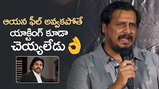 Director Venu Sriram Superb Words About Pawan Kalyan | Vakeel Saab | MS entertainments