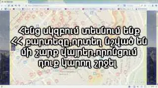 360Yerevan: Ինչպես օգտագործել.
