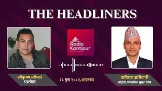 सामाजिक सुरक्षा कोषमा सहभागी हुँदा रोजगारदातालाई अतिरिक्त भार पर्दैन