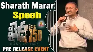 Sharath Marar Speech at #KhaidiNo150 Pre Release Event || Mega Star Chiranjeevi, Kajal || Vanitha TV