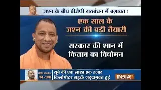 UP: Yogi Govt to celebrate one year with grand function in Lucknow today