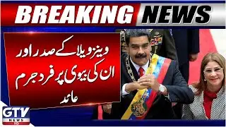 Venezuela President Maduro Indicted in New York Court | Breaking News