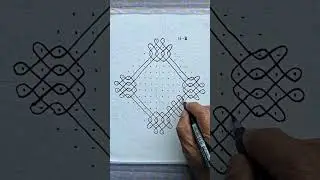 Beautiful sikku kolam#pullikolam #muggulu #