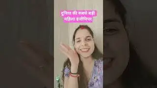 Engineer women#comedy #funny #jokesvideo #fun#YouTube short video