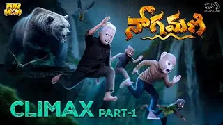 NAGAMANI Climax Part-1 | Funmoji | Snake | MCA | Middle Class Abbayi | Infinitum media