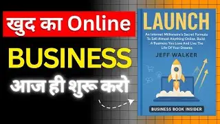 Launch (खुद का online business आज ही शुरू करो) Secret to Sell Anything Online, Build A Business