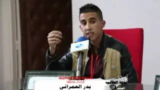 بدر العمراني - الحق العيني و أحكامه وفق مدونة الحقوق العينية
