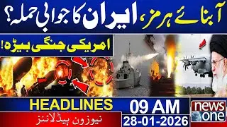Strait of Hormuz, Iran's  att*ack? | Iran Vs U.S War | High Alert at Sea |09 AM  Headlines | NewsOne