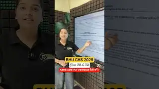 BHU CHS Admit Card आ गया | CHS ka Admit Card kaise Download करें?