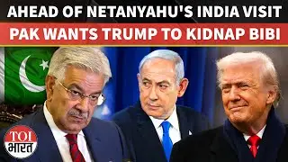 Pak Defence Minister Wants US, Turkey To Kidnap Israel's PM Netanyahu, Escalating Rhetoric Over Gaza