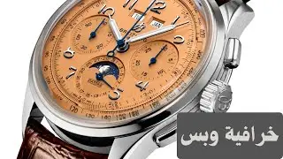 تجربتي مع Breitling Premier B25 Datora