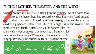 ENGLISH Sikhane Ka Bahot Aasan Tarika🤩 English With Urdu Translation #learnenglish #tarjuma #read