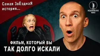 САМЫЙ МУЖСКОЙ ФИЛЬМ который вы только видели. 