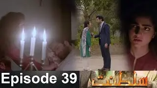 Sultanat Teaser 2nd Last Ep 39 - Sultanat Promo Ep 39 -  Review - Maha Hasan & Usman Javed