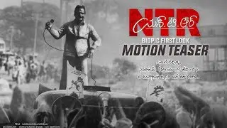 NTR Biopic First Look Motion Teaser | #NBK103 | Balakrishna | Teja | MM Keeravani | Fan Made | TFPC