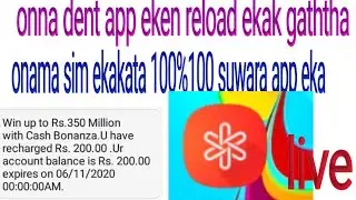 Onna dent app eken mn reload ekak gaththa free 2020 reload  100%100% suwara