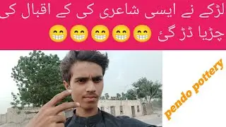 best fuuney pottery.iqbal potery.full comedy 😂🤭.@DuckyBhai