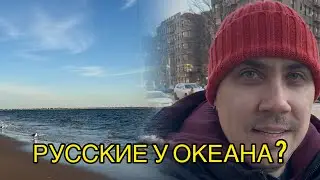 Брайтон Бич без цензуры: правда о русском районе у Атлантического океана 