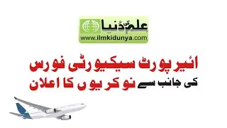 Aiport Security Force (ASF) Latest Jobs 2020 - ASF Jobs 2020