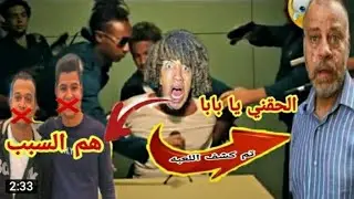 حقيقة القبض علي عمر شاور كامله!! بعد خروج شاور من الحبس!! عمر شاور Shawar
