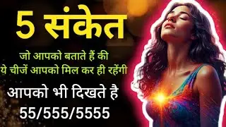 Why do you see Angel number 555| Angel Number 5555 Meaning|universe message