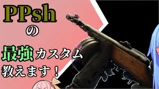 【タルコフ】ゴミ拾いの達人が行く3　PPsh【EFT】【VOICEROID】#EFT #タルコフ #VOICEROID