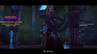Lineage II Grand Crusade [Ru Off] #10.5