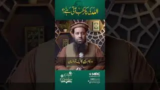 ⚠️ Allah Ki Pakar! 🔥 Shocking Signs & Warnings You Can&rsquo;t Ignore | 📢 Islamic Reminder