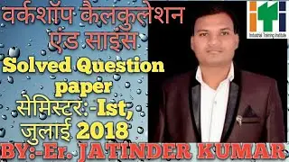 #WCS Semester 1st July 2018 Solved Question paper|Workshop calculation and science Previous year pep