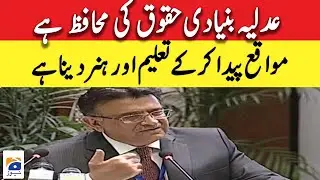 CJP Umar Ata Bandial addresses at National Conference in Islamabad | Geo News