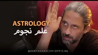 Ilm-e-najoom علم نجوم, Astrology in Islam #XaryabHaschmi #زریاب_ہاشمی