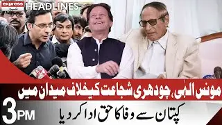 Big News! Moonis Elahi In Action Against Ch Shujaat | Headlines 3 PM | 25 July 2022 | Express | ID1F