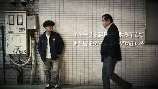 Mura_halo - 煙草休憩 (Official Music Video) / Track by ERiKA