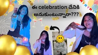 ఈ celebration దేనికి anukuntunara???॥Went emotional॥finally❤️॥AmulyaReddy॥secrets॥