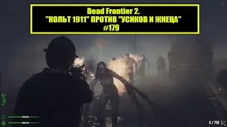 Dead Frontier 2. 