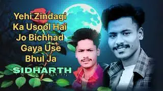 Yehi Zindagi Ka Usool Hai &middot; Kumar SanuGunda Mawali℗ 1995 Tips Industries Hindi song Sidharth s
