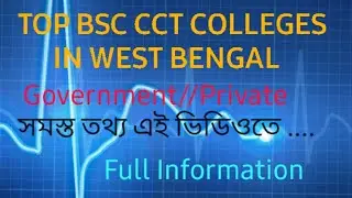 Top Bsc Critical Care Technology Colleges in West Bengal//Govt and Private/ Full Details...