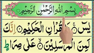 🕋Surah Yasin 0036🕋(YASEEN)Surah AR Rehman Qari javed ilahi 😭 36سورہ یس🌹| Ar_Rahman🌟 | Quran  Ep 1021