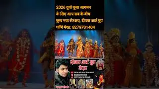 Durga aagman New kuch #trendingvideo #2026 durga #deepakartgroupfrommeerut #short #viralvideo #JMD