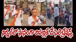 నిర్మల్ లో ఘనంగా రిపబ్లిక్ డే సెలెబ్రేషన్స్ | Republic Day Celebrations | Prime9 News