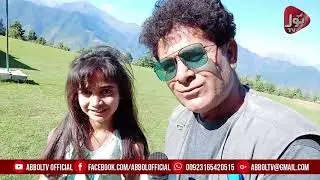 Tourist Place| Shogran Valley | Travel Guide | ABBOLTV