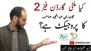 B17 Multi Garden Phase 2 Chakri | Who is Owner | Faisal Town or MPCHS