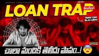 🔥 Debt Trap telugu | Home Loan trap telugu