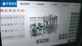 Dumpling machine:customer onsite commissioning-02 #dumplingmaker #dumplingmachine #factory