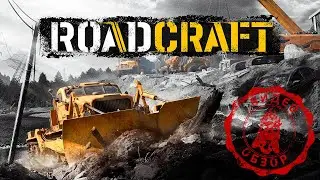 Видеообзор RoadCraft для платформы PlayStation 5