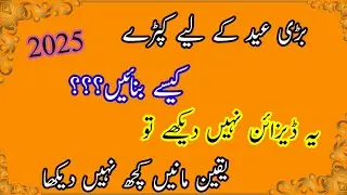 Top 50 Eid ul-Adha Dress Designs for a Stylish Celebration