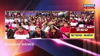 Odisha Junior Teachers Protest | Demand Regularization
